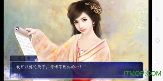 三国傅之君临天下破解版